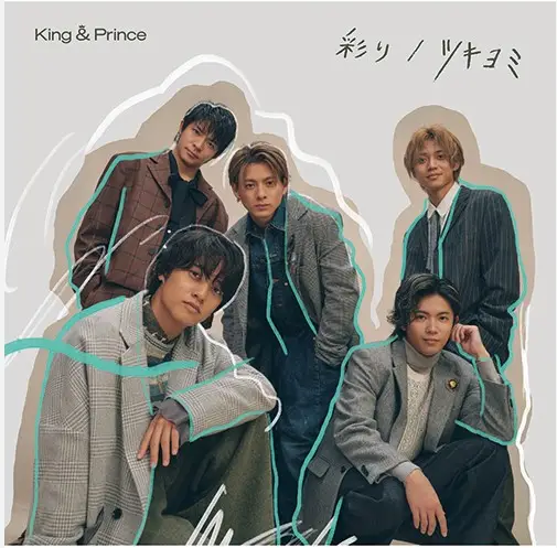 King & Prince – シンデレラガール (Cinderella Girl)