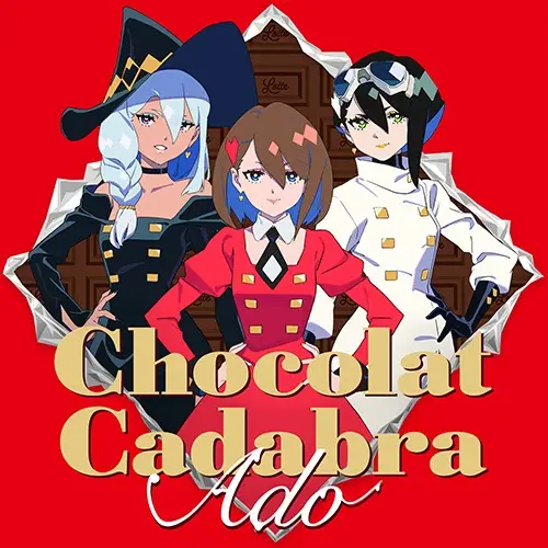 Ado – ショコラカタブラ