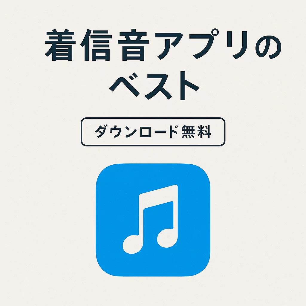 Ringtone